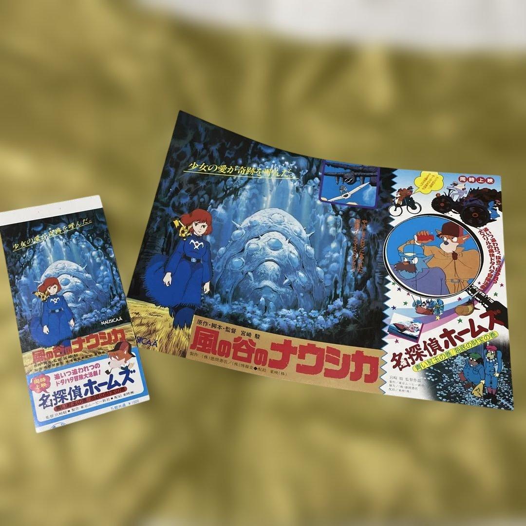 風の谷のナウシカ 映画チラシ 半券