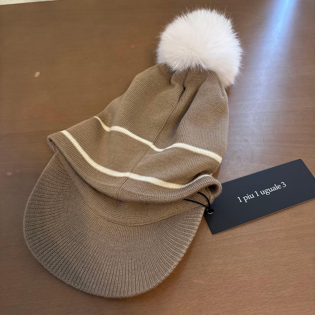 1 piu 1 uguale 3 ベージュ ニット帽