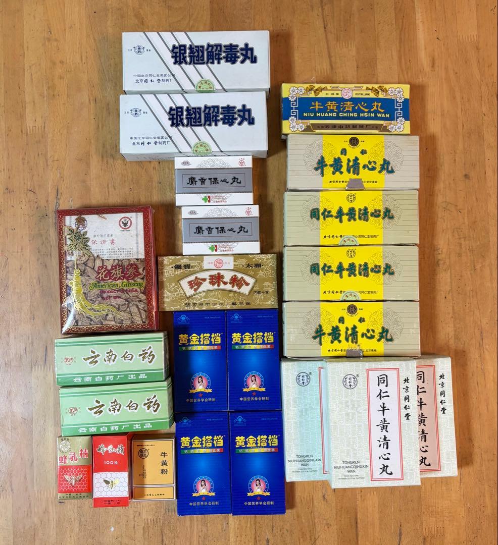 同仁牛黄清心丸など