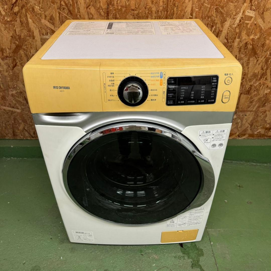 253 ドラム式洗濯機　容量7.5キロ　2020年製 動作保証込　左開き