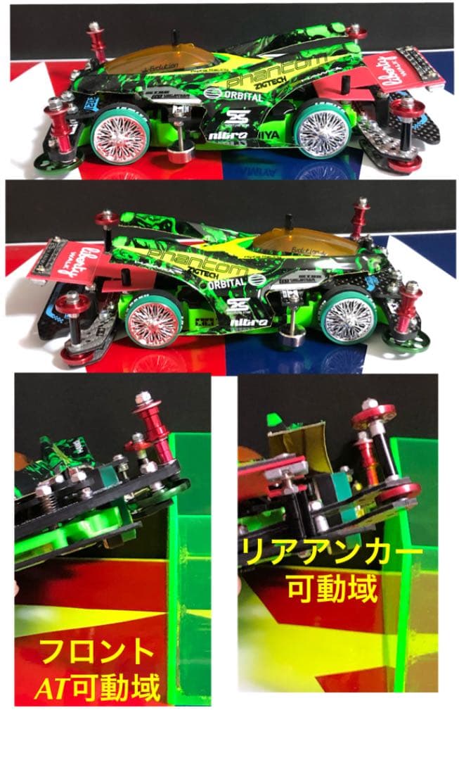 ミニ四駆　完成品　MAフルカスタム/フルカーボン　サンダーショットMK-2