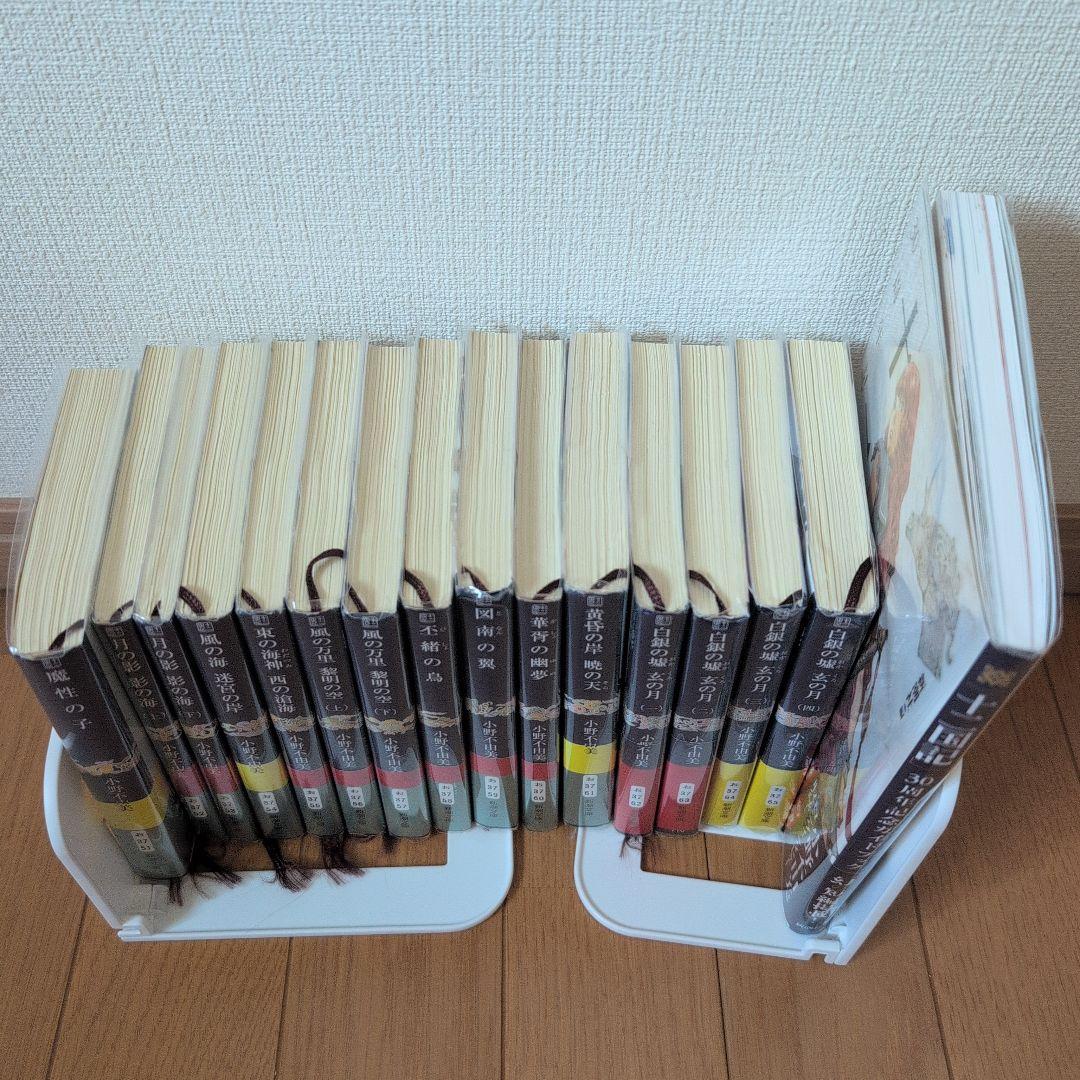 十二国記 全巻 + 30周年記念ガイドブック