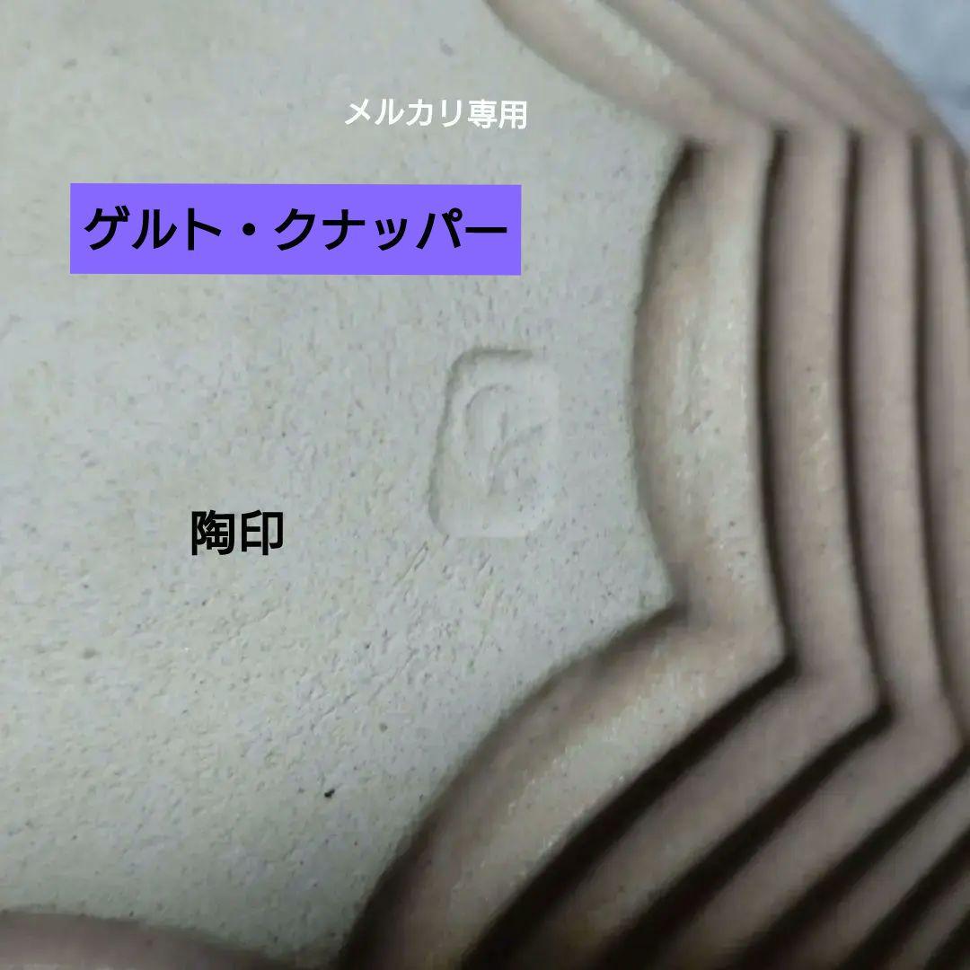 【ゲルト•クナッパー】白釉波形削文長頸花瓶