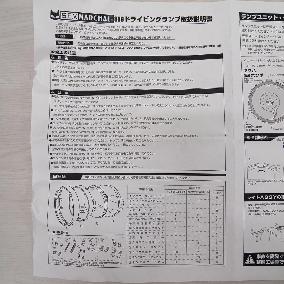 マーシャル　889ドライビングランプ　ヘッドライト　イエロー