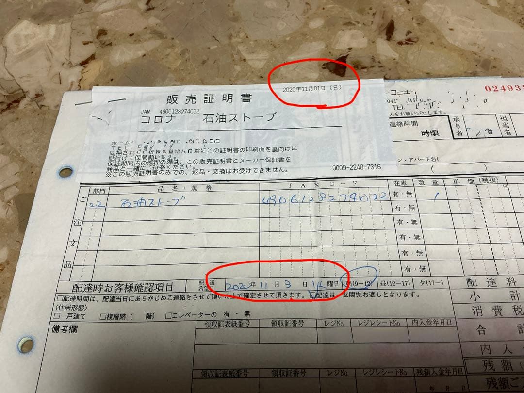 CORONA コロナ石油ストーブ　RX−2919WY ★未使用品　冬支度に！