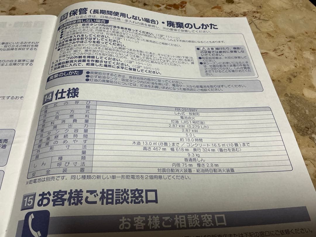 CORONA コロナ石油ストーブ　RX−2919WY ★未使用品　冬支度に！