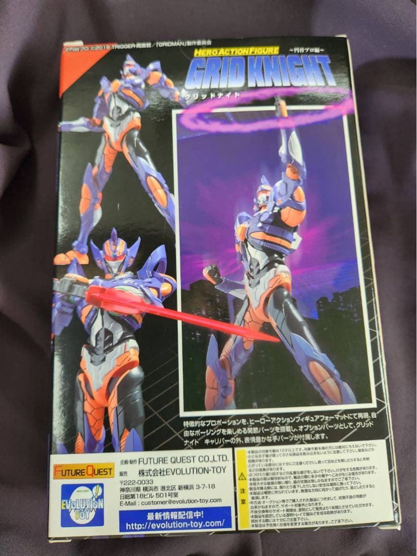 エヴォリューショントイ グリッドナイト 新品未開封