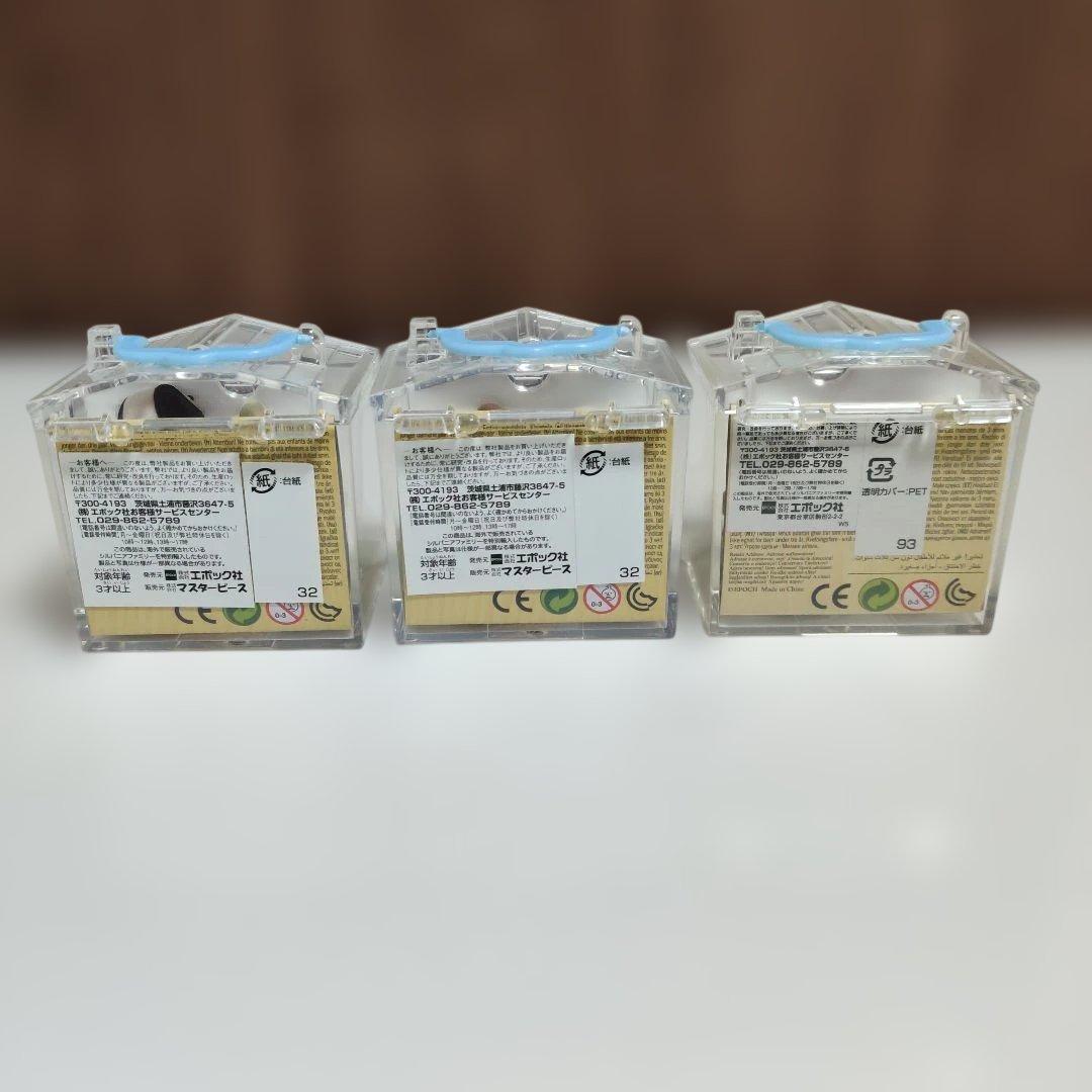 確認用！！　赤ちゃんハウス　ティアドロップクマ幼稚園　ロッキング等　5 箱