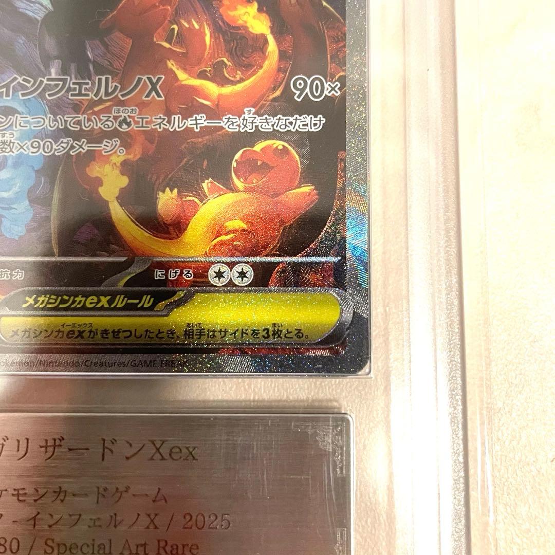 〜1/4特価【ARS10】メガリザードンX ex SAR M2a 110/080