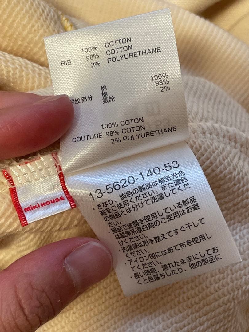 【新品未使用】ミキハウス トレーナー 110cm