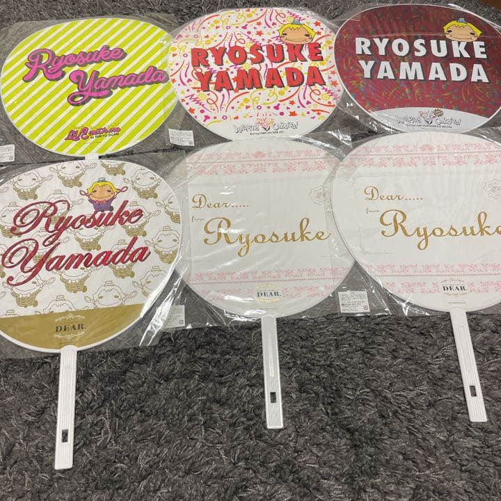 山田涼介 Hey!Say!JUMP 歴代 団扇