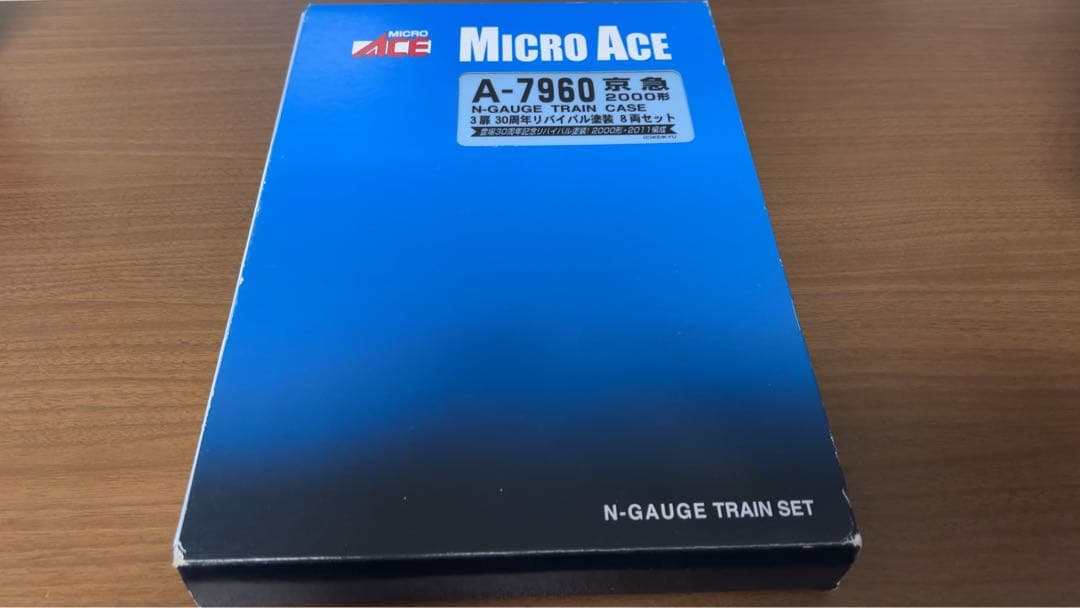 マイクロエースA-7960京急2000形リバイバル塗装8両セット