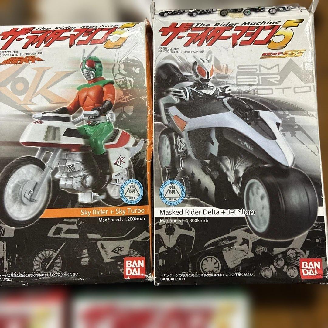 仮面ライダーマシン5 バンダイ　食玩