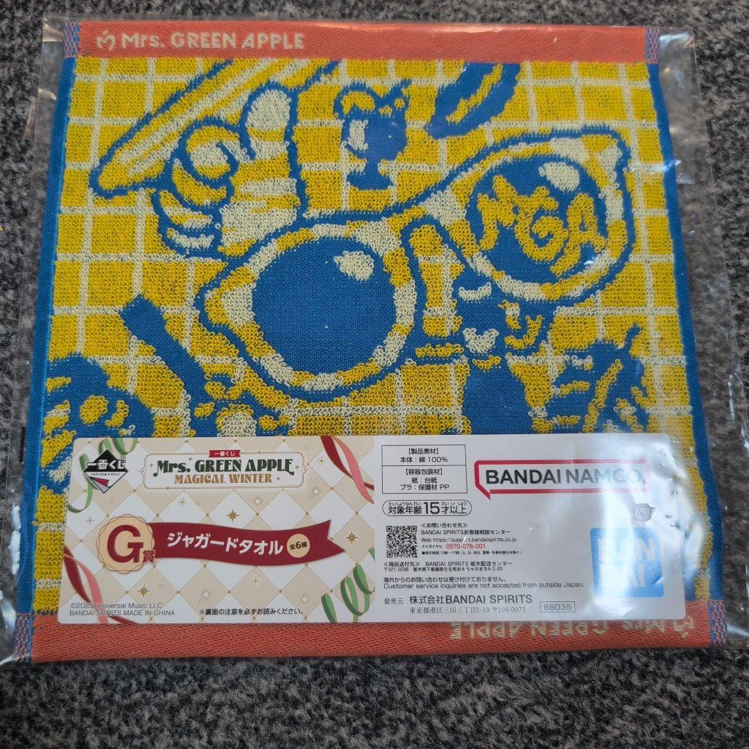 Mrs. GREEN APPLE 一番くじ ぬいぐるみ 大森元貴 ジャガータオル