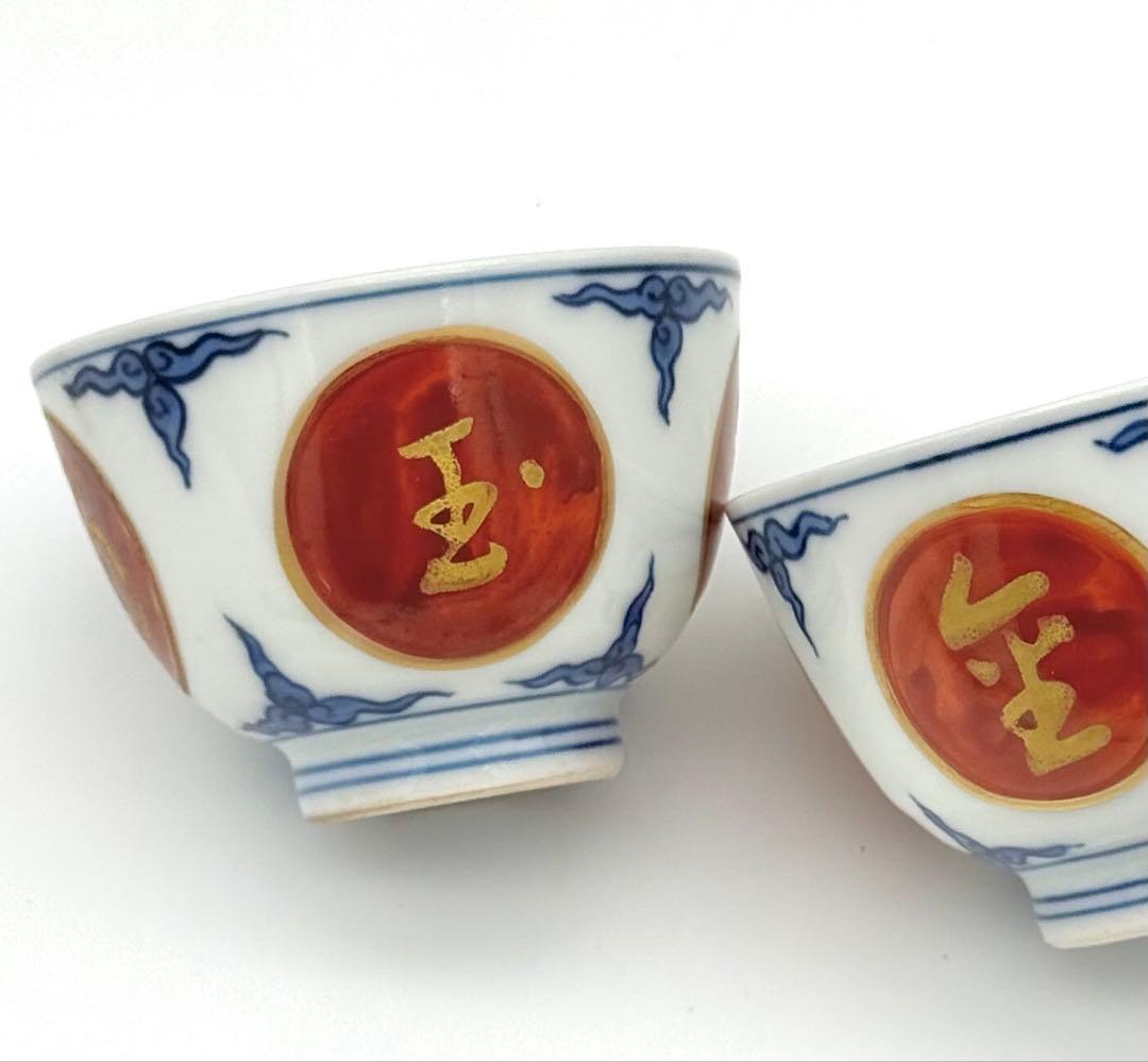 煎茶道具　宮川香雲　赤玉絵　煎茶碗　6客組 共箱