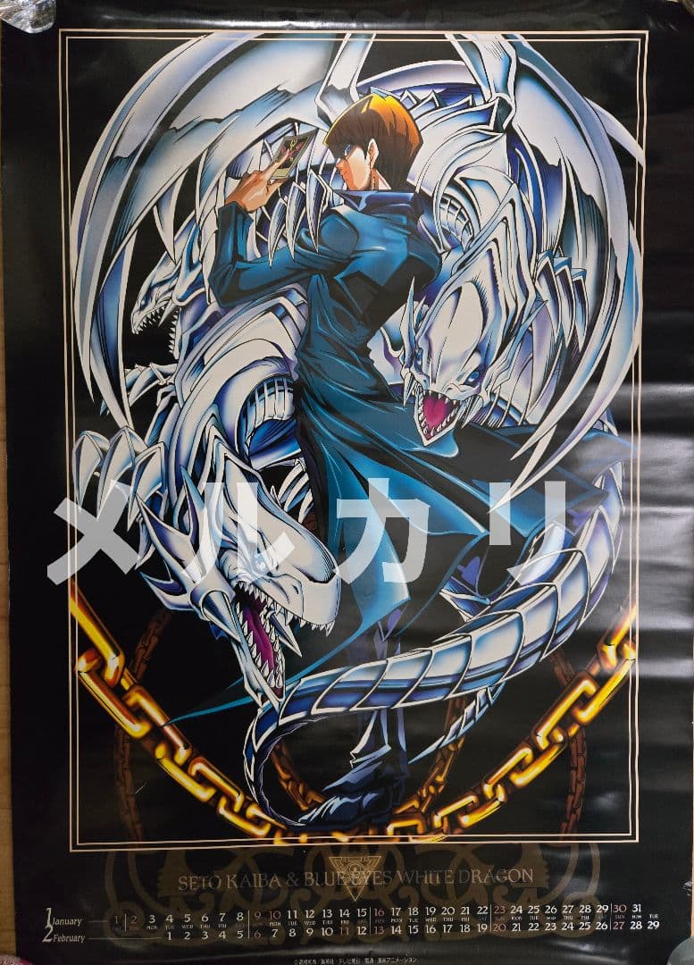 遊戯王 2000年カレンダー 東映版 当時物