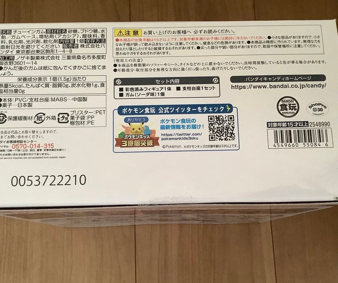 ポケモンスケールワールド ガラル地方 アーマーガア 新品未開封 限定