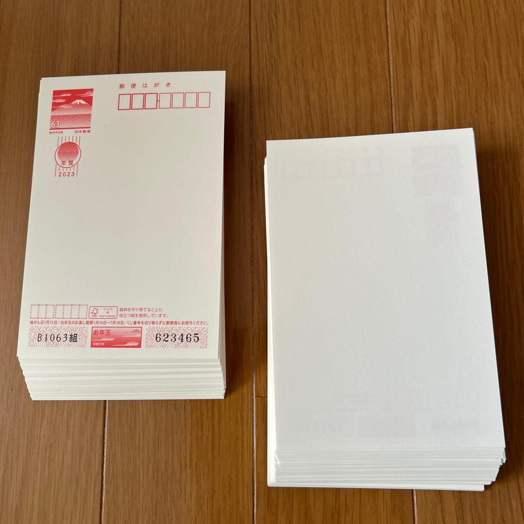 未使用 2023年賀はがき 63円切手用 160枚
