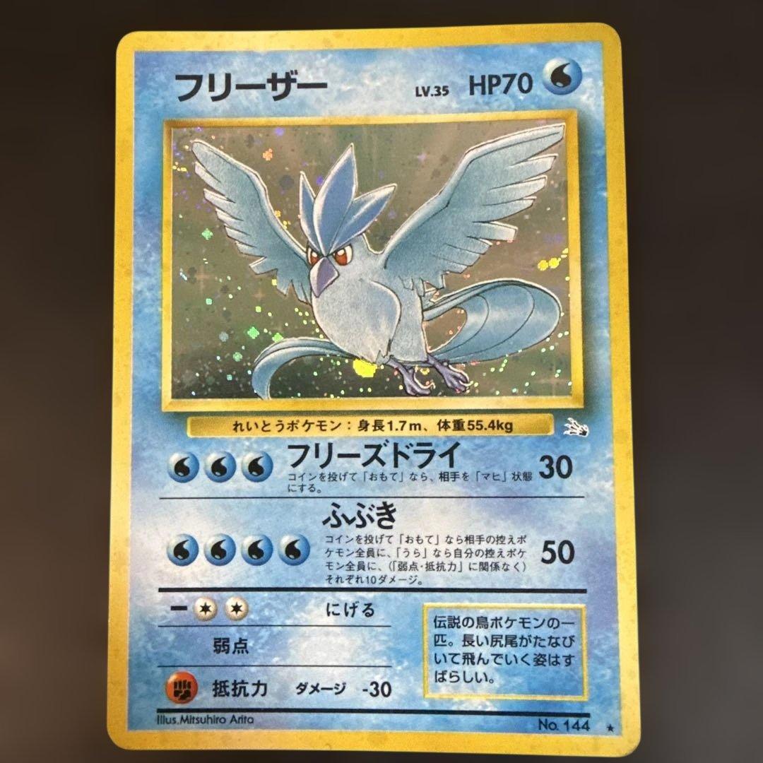 旧裏　ポケモンカード サンダー フリーザー ファイヤー