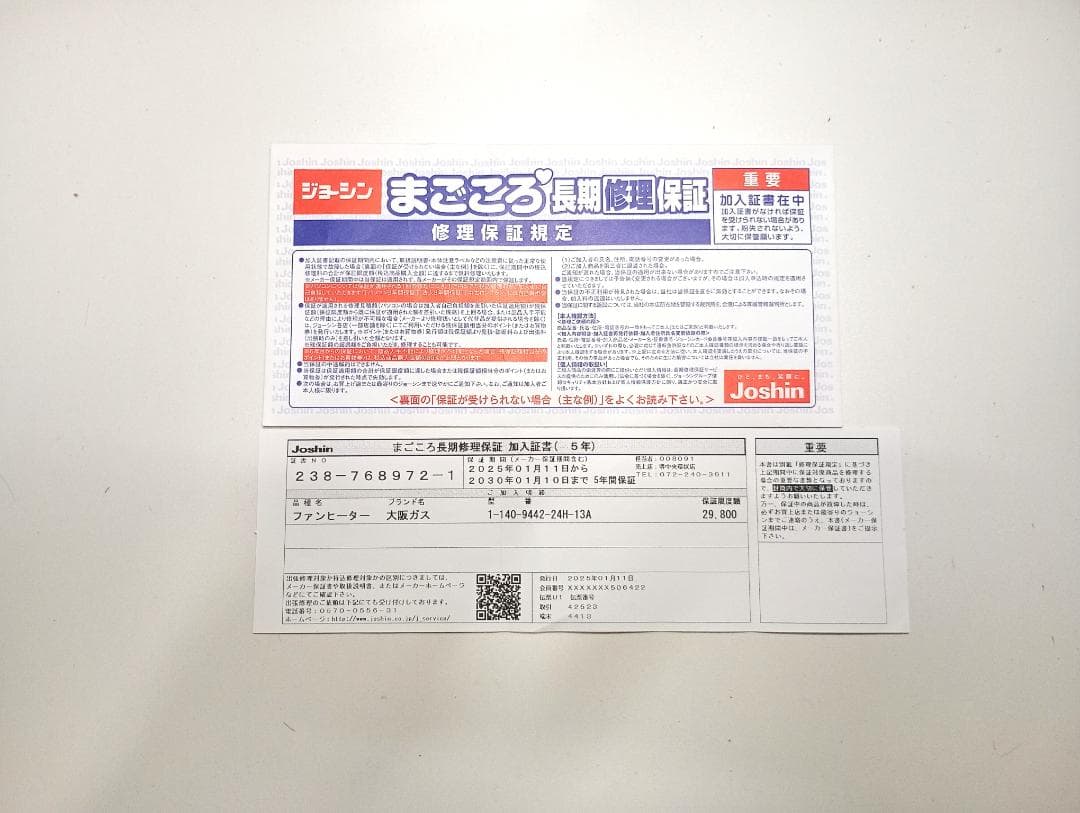 ガスファンヒーター 140-9442(ホース付き) 大阪ガス RC-Y2401E