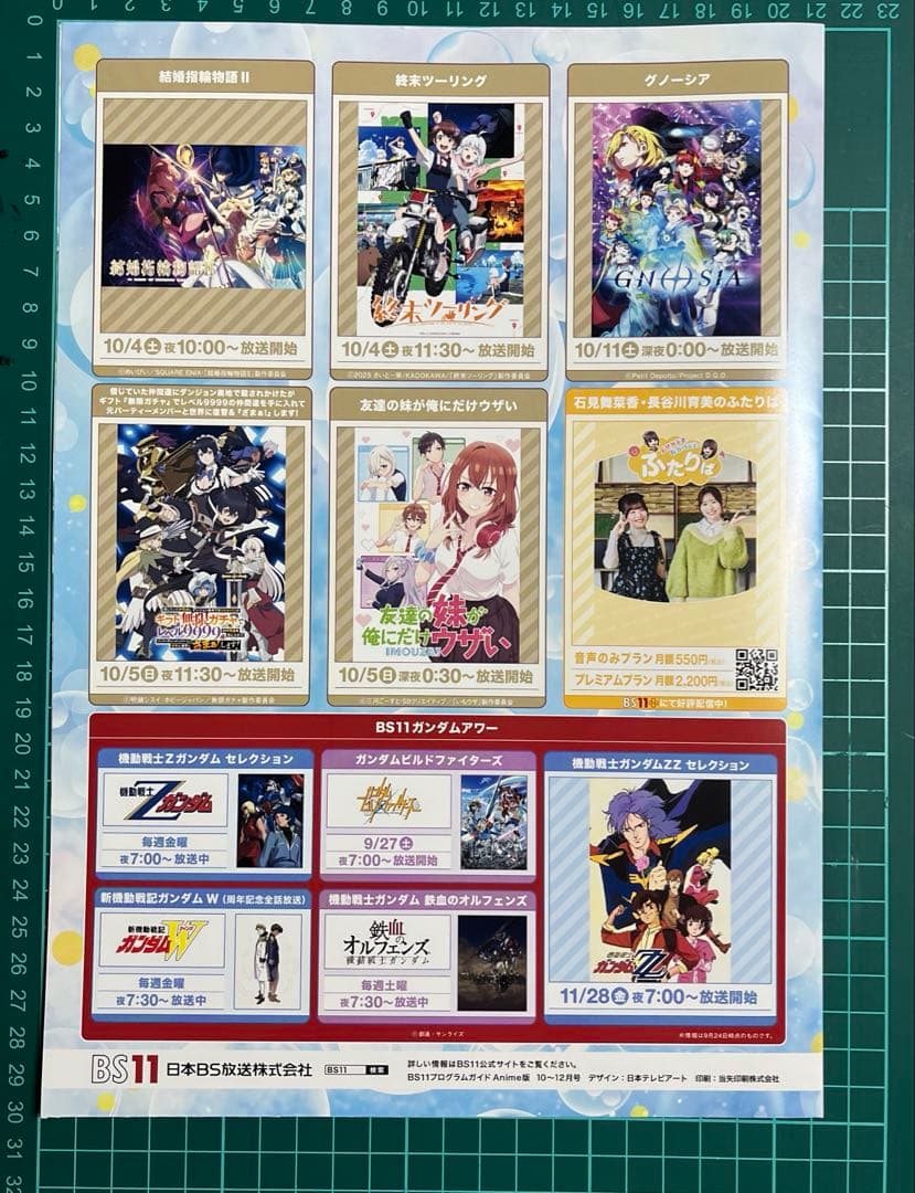 千歳くんはラムネ瓶のなか　ポスター・ステッカー　セット