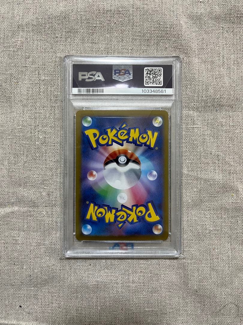 【psa10】ブラッキーex SAR SV8aテラスタルフェスex217/187