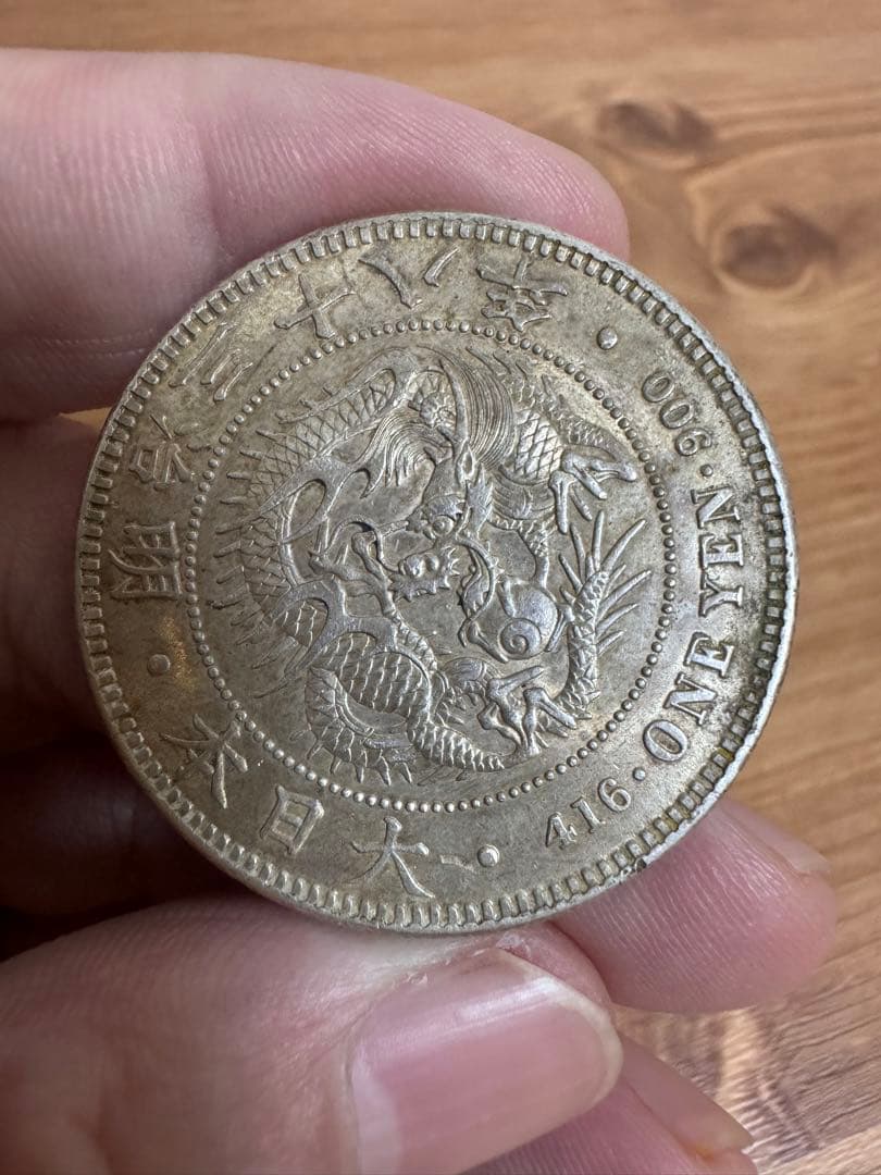★本物保証★　新一円銀貨　小型　明治38年　1円　一圓