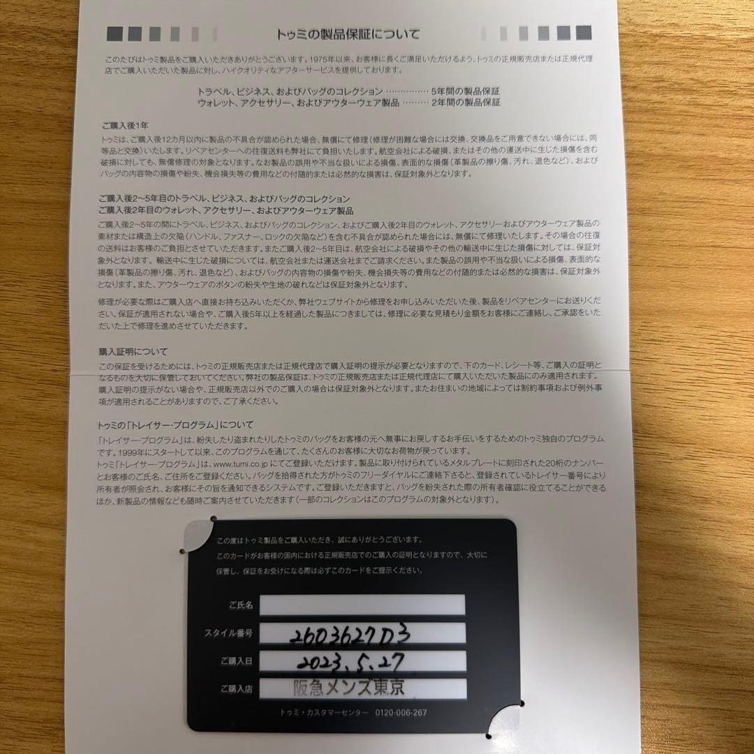 超美品:Tumiアルファデラックス・4ウィール・ラップトップ・ケース・ブリーフ