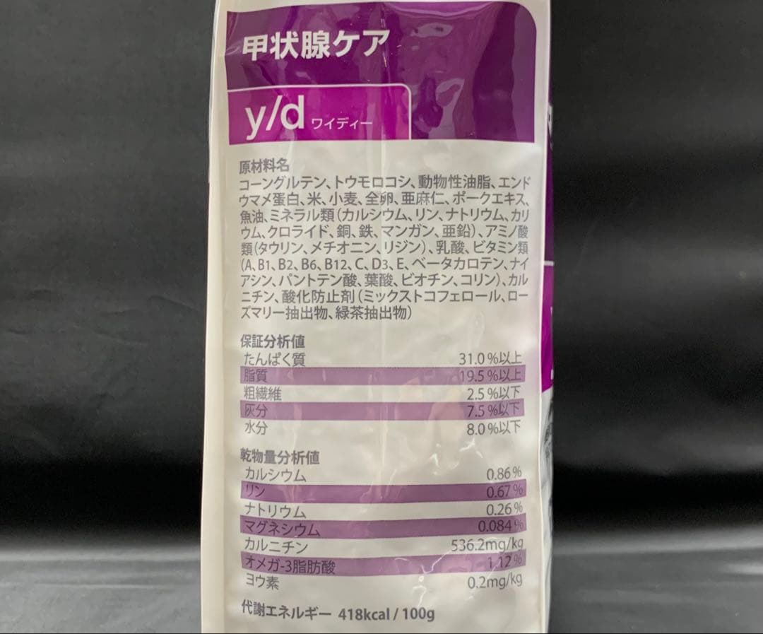 Hills ヒルズ y/d 甲状腺ケア 猫用 療法食 2キロ 3袋