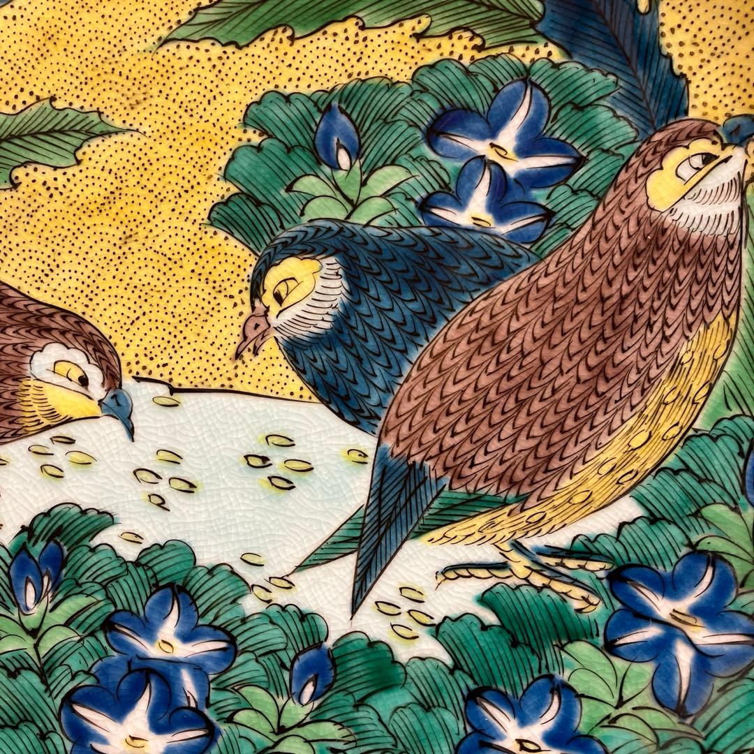 九谷焼　ビンテージ　大皿　37.5cm　台付　風水　運気アップ　黄色