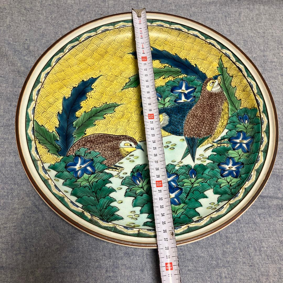 九谷焼　ビンテージ　大皿　37.5cm　台付　風水　運気アップ　黄色