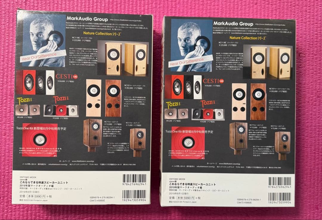 特選スピーカーユニット マークオーディオ編 8cm フルレンジ 2組セット