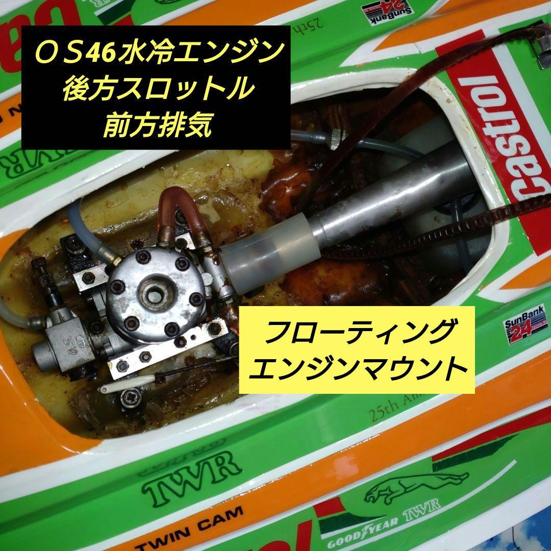 ♥ 30年以前ＡＢＣホビーレーシングＲＣボート ドルフィン46 Ｖ型艇 中古品