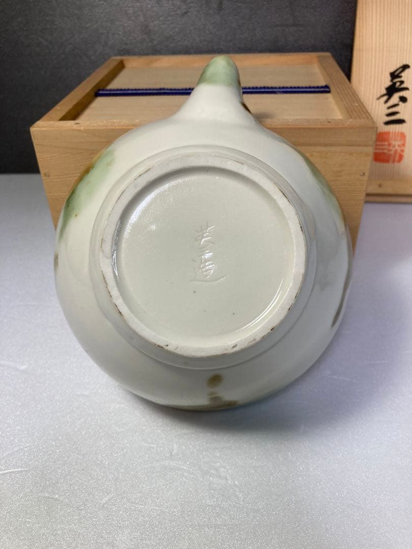 椋木英三　二彩片口　民藝　河井寛次郎の弟子