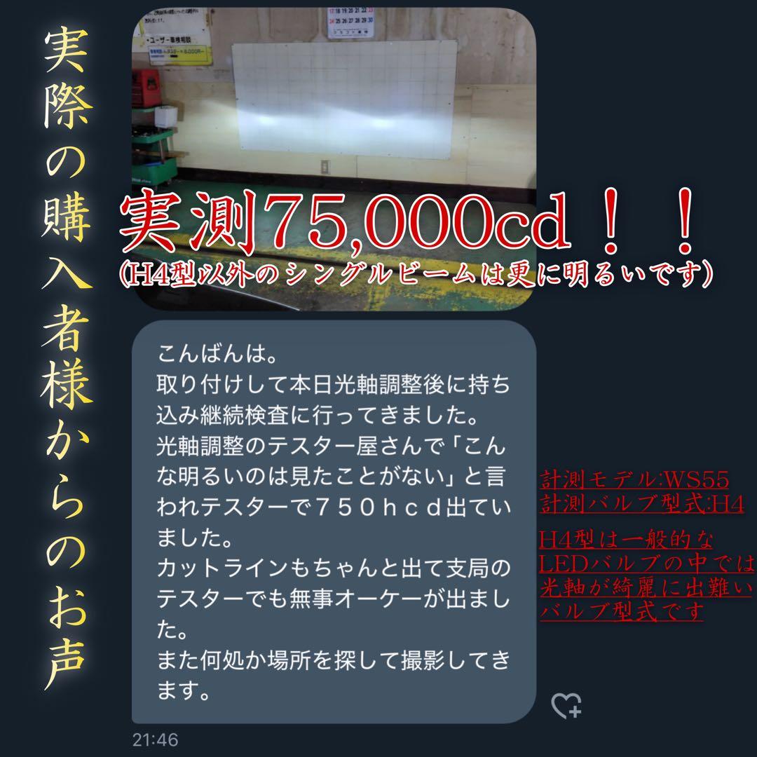 JSB_dai.様 WS55-H11/HB3/HB4