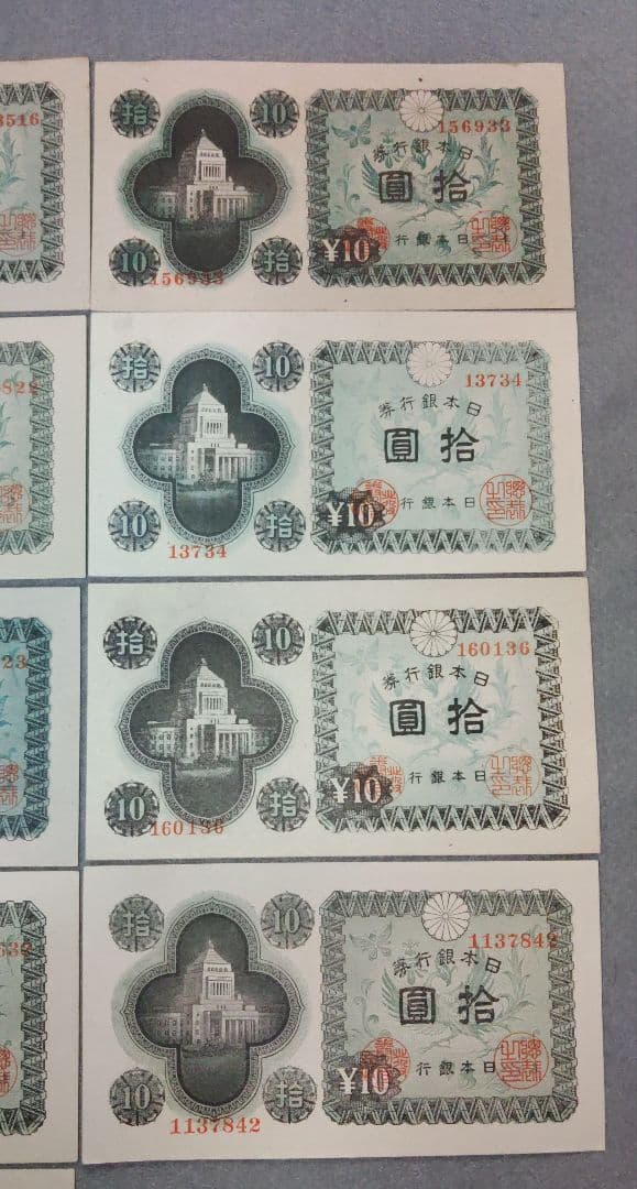 旧紙幣13枚　全工場未使用～極美　10円札コンプリート　参考価格27,100円