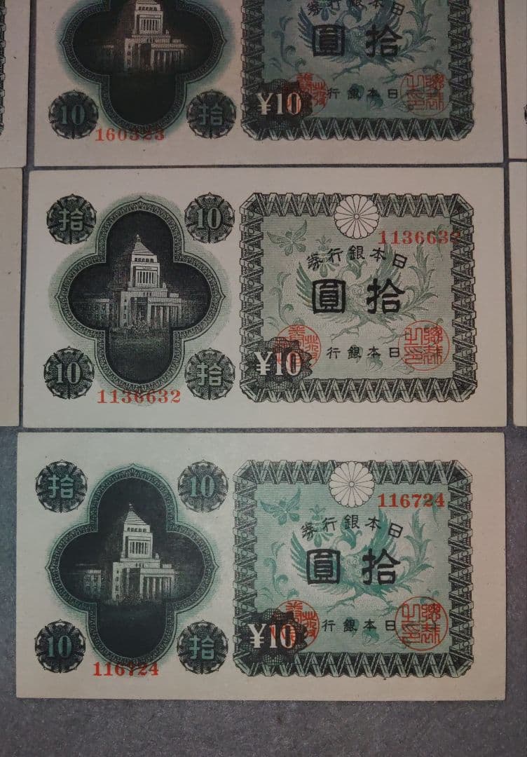 旧紙幣13枚　全工場未使用～極美　10円札コンプリート　参考価格27,100円
