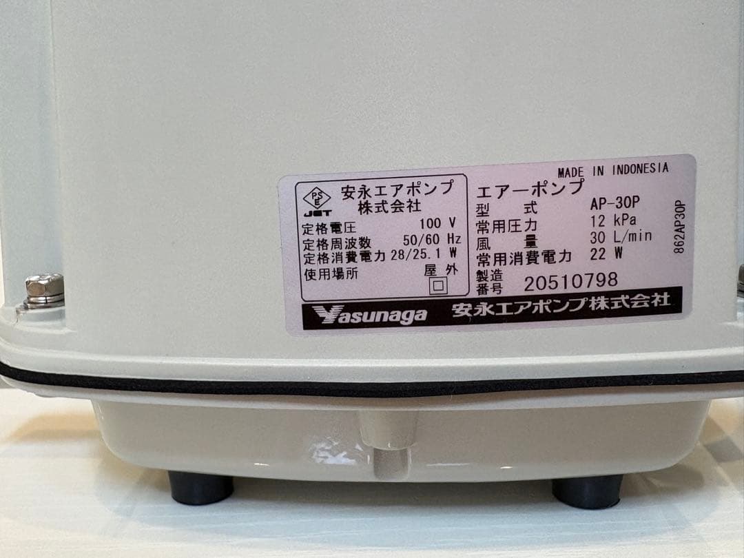 安永エアーポンプ AP-30P 14方分岐装置付き