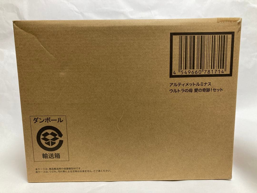 【輸送箱付】アルティメットルミナス ウルトラの母 愛の奇跡セット バードン