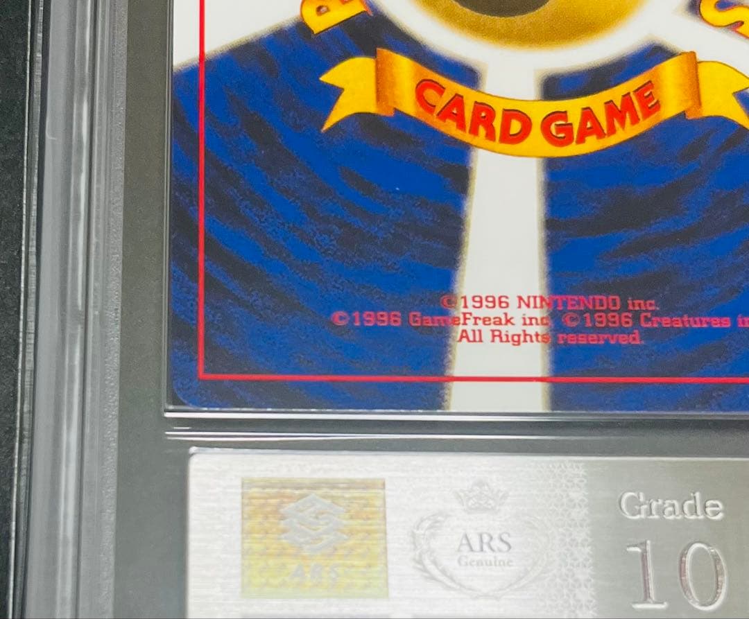 【鑑定品】ポケモン　カイリュー　GB プロモ　ARS10