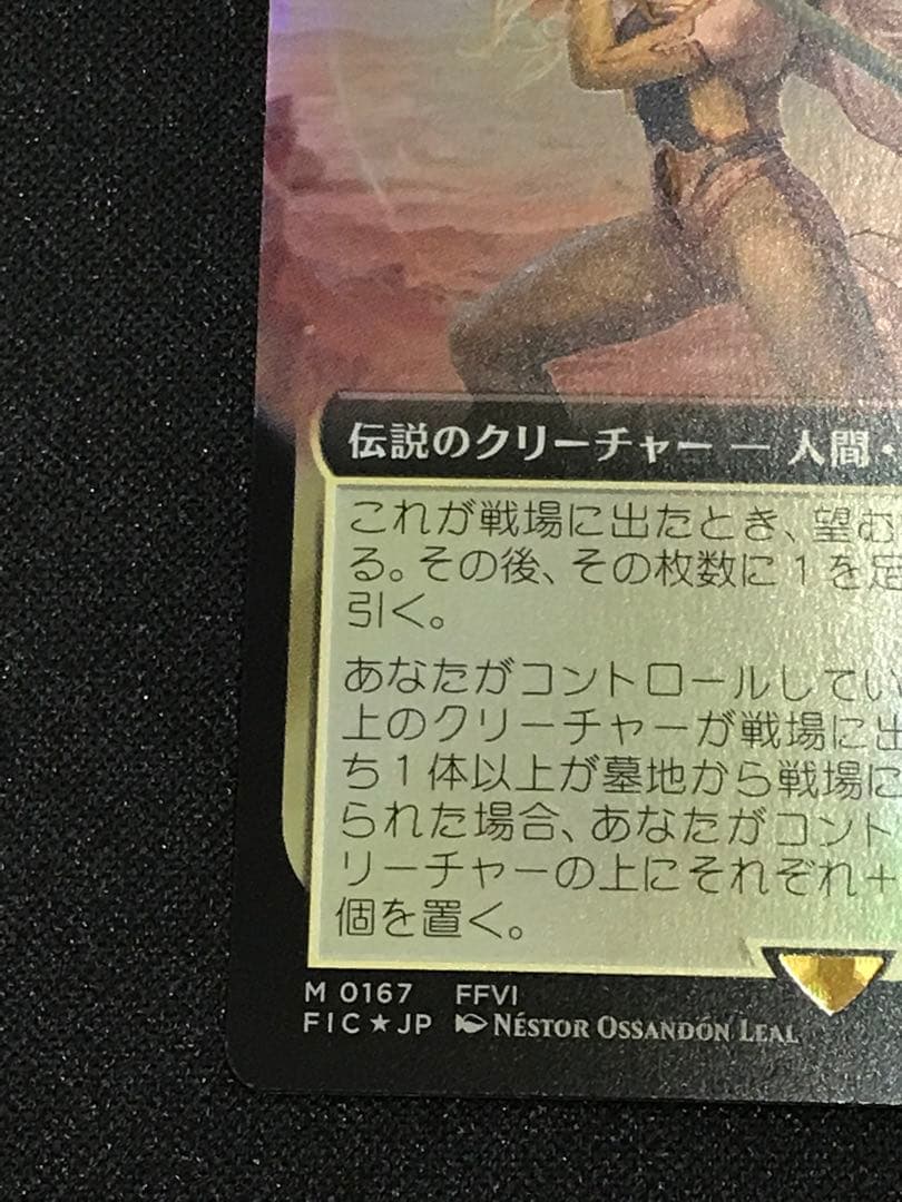 【MTG】ルーンナイト、セリス 拡張foil 日本語