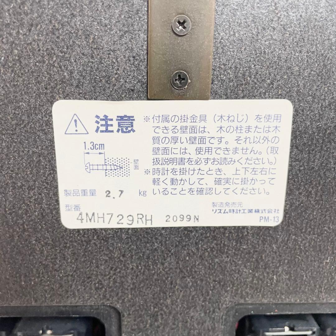 リズム　Small World ディスクオルガニート20 4MH729RH