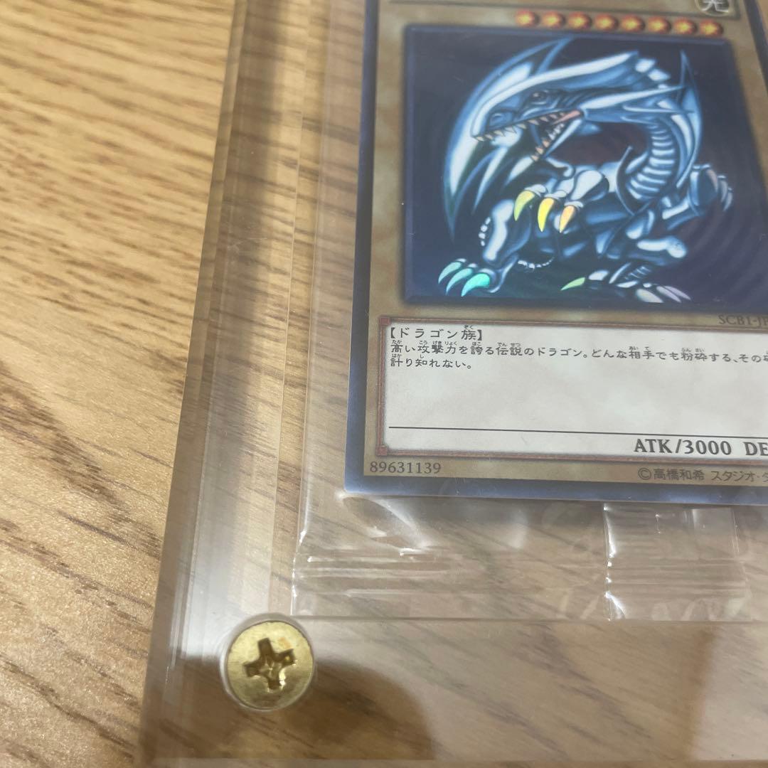 青眼の白龍　秘蔵レア 遊戯王　SCB1-JP001