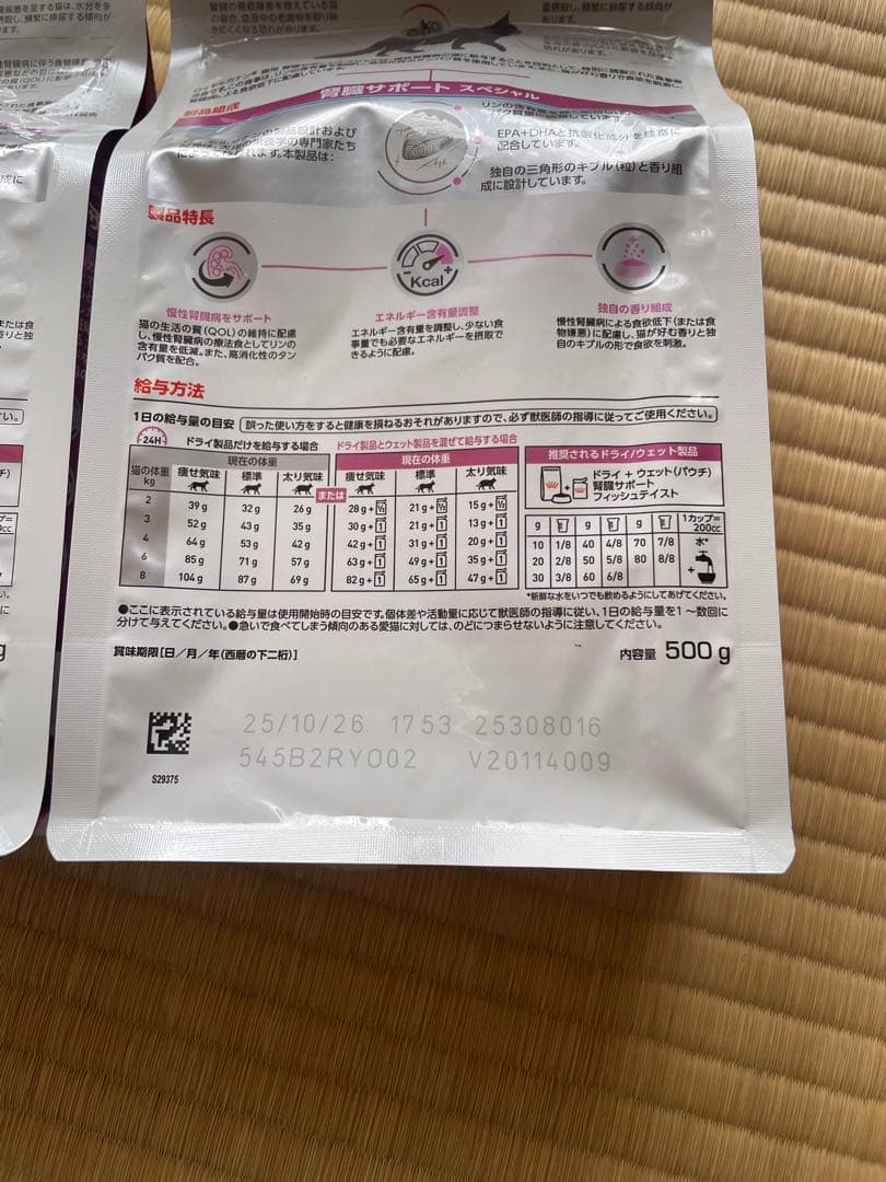  CANIN 腎臓サポート&プロプラン NF セット　ロイヤルカナン