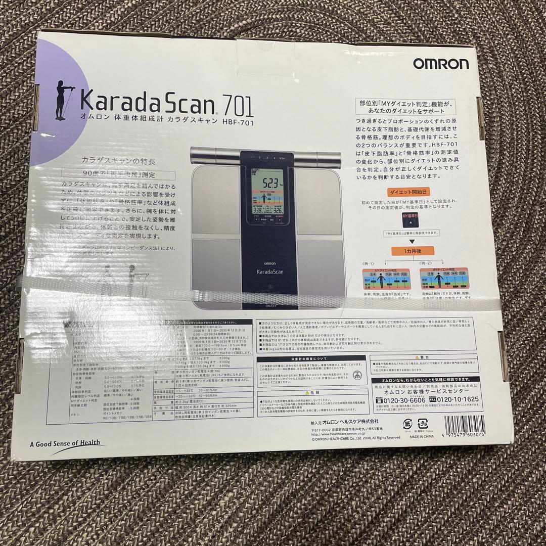 OMRON HBF-701 体重体組成計　カラダスキャン 未使用未開封