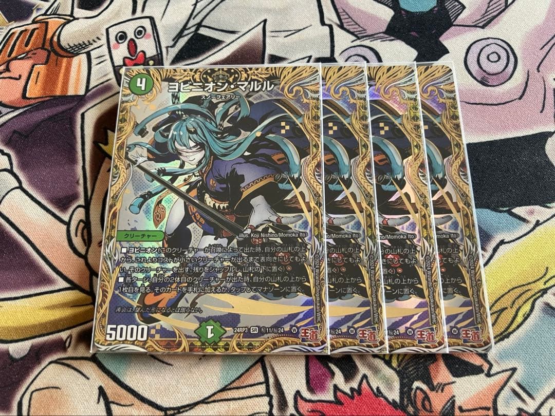 ヨビニオンマルル　シークレット