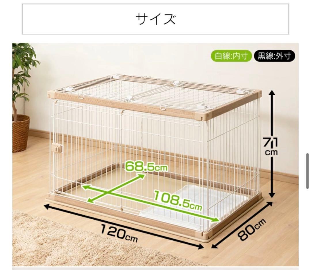 IRIS Woody Circle ケージ PWSR-1280