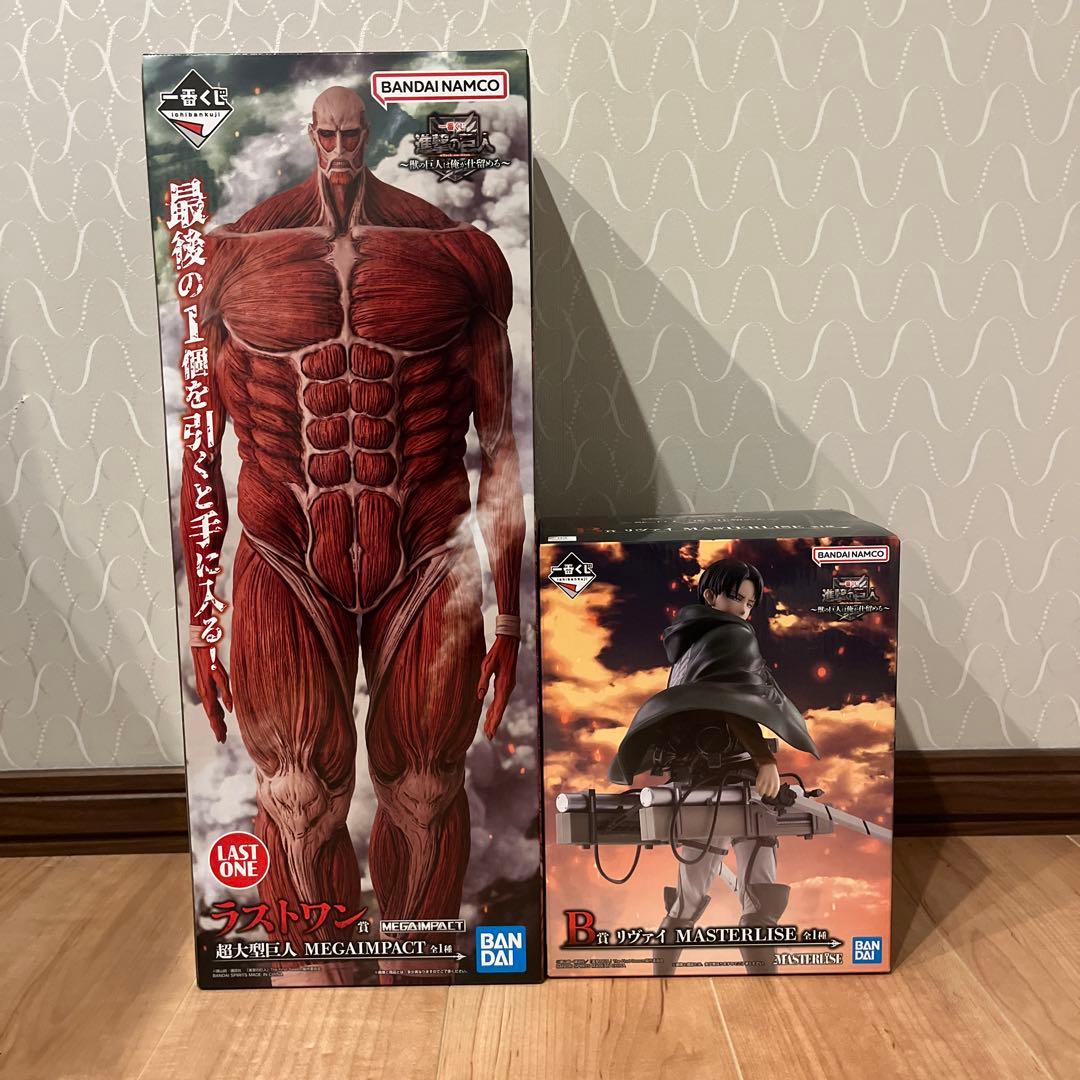 一番くじ　進撃の巨人　ラストワン賞　超大型巨人 B賞 リヴァイ 下位賞セット