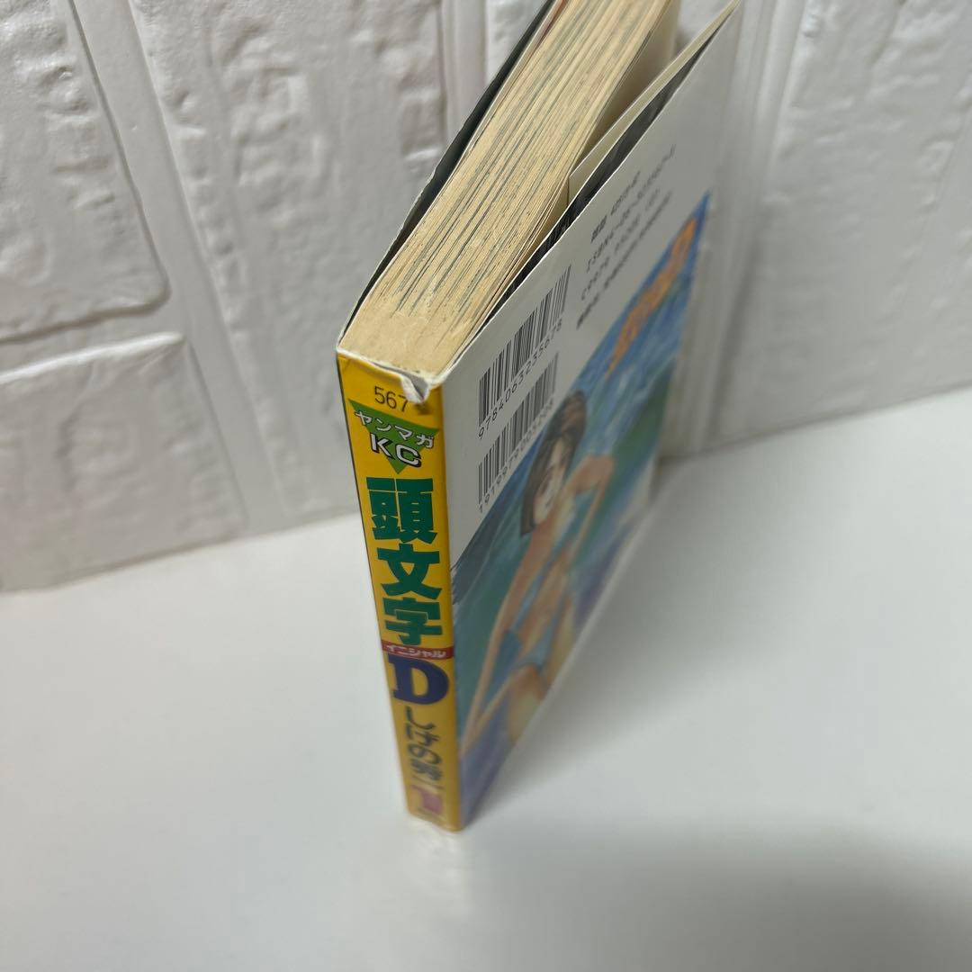 頭文字D 全巻セット1〜４８巻　イニシャルD しげの秀一