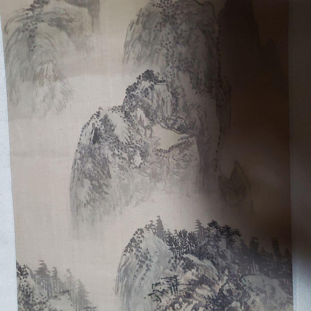 平川 山水画 掛軸